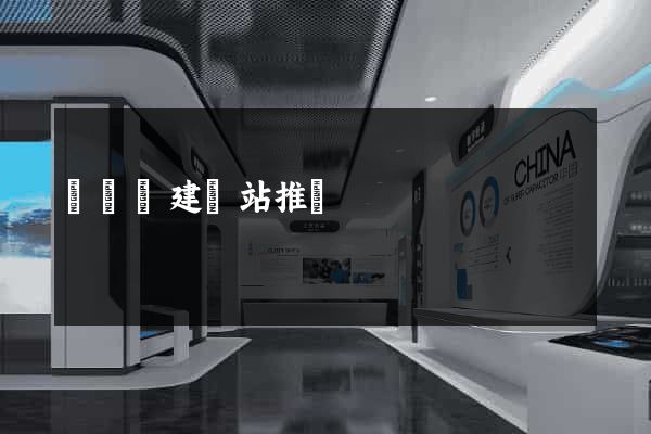 寶應縣建網站推廣 寶應縣建網站推廣