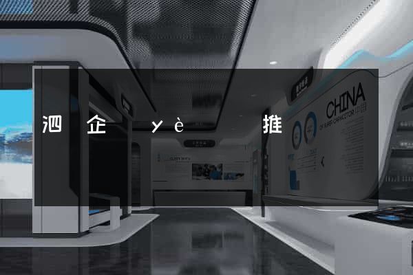 泗縣企業(yè)網絡推廣