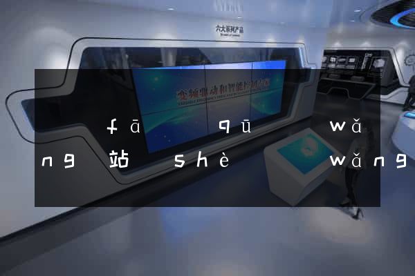 開發(fā)區(qū)網(wǎng)站設(shè)計網(wǎng)站建設(shè)